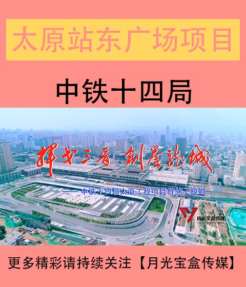 湖州站东广场综合体建设改造工程宣传片